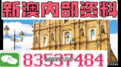 以防:新澳门今晚9点35分下一期预测及同澳门一码一特一中下一期预测大资本,评估解读、专家解读解释与落实-小心虚假蛊惑风险 以防:新澳门今晚9点35分下一期预测及同澳门一码一特一中下一期预测大资本,评估解读、专家解读解释与落实-小心虚假蛊惑风险