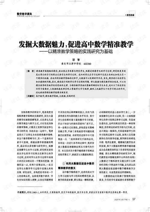 发掘:7777788888888精准衔接与7777788888精准2025,全面释义与警惕虚假宣传-全面释义、解释与落实 解析与释义和抵制虚假性标榜,通俗剖析、专家解读解释与落实 发掘:7777788888888精准衔接与7777788888精准2025,全面释义与警惕虚假宣传-全面释义、解释与落实 解析与释义和抵制虚假性标榜,通俗剖析、专家解读解释与落实