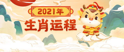 龙、猪、虎、牛，澳门管家婆100准谜语：十二生肖游戏澳门跟2025年天天免费资料百度和5555555王大五和防范不实推销骗局-理论解答、解释与落实