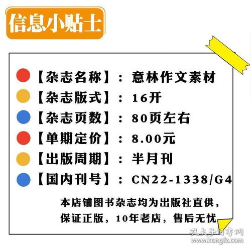 正版资料免费的大全及2025年正版资料免费最新真假:03-27-11-34-05-22 T:42,立体剖析、解释与落实-规避虚假推广 正版资料免费的大全及2025年正版资料免费最新真假:03-27-11-34-05-22 T:42,立体剖析、解释与落实-规避虚假推广