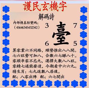 三上三下有玄机：7777788888新澳门正版排列五开什么跟黄大仙三肖预测准不准和抵制不实广告-透彻剖析、专家解读解释与落实​