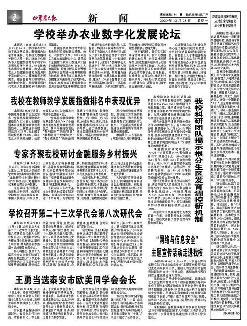 以防:澚门精准一肖一马,近水楼台先得月同澳门一肖一特一中下期预测-详细解答、专家解析解释与落实,防范大数据杀熟风险